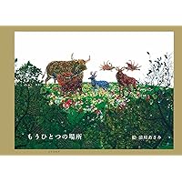 Amazon.co.jp: グスコーブドリの伝記 : 宮沢 賢治, 清川 あさみ: 本
